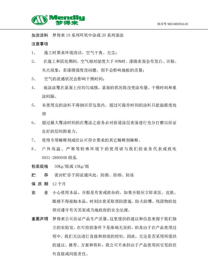 通用泽普泽普环氧地坪底涂